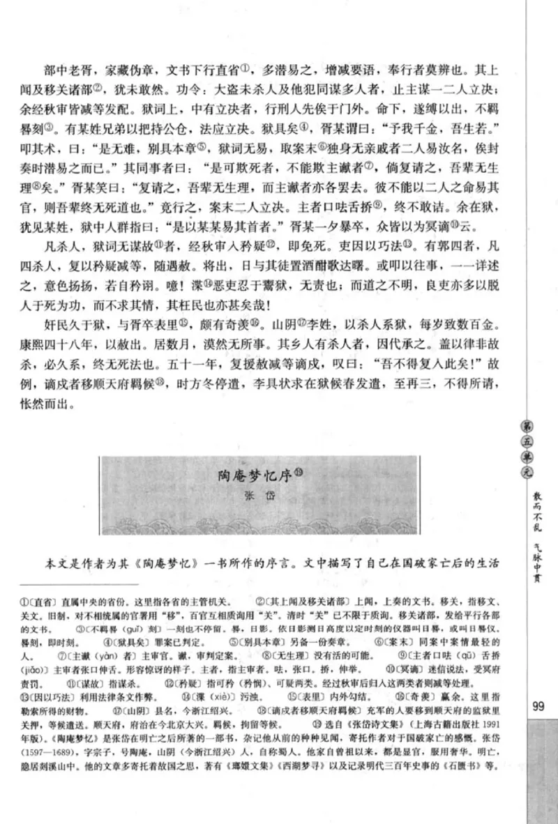 高中语文中国古代诗歌散文欣赏_4-教培资料-26年最新资料-同步更新_初中高中教资_03科三专项（进去保存报考的学科即可）_02科三专项（笔记真题思维导图教学设计版本二）