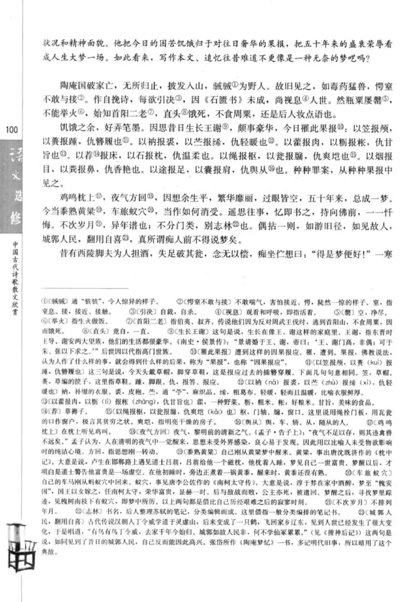 高中语文中国古代诗歌散文欣赏_4-教培资料-26年最新资料-同步更新_初中高中教资_03科三专项（进去保存报考的学科即可）_02科三专项（笔记真题思维导图教学设计版本二）