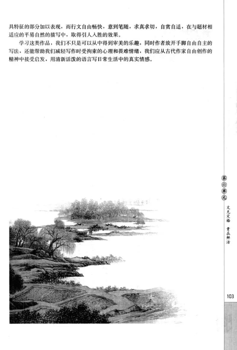 高中语文中国古代诗歌散文欣赏_4-教培资料-26年最新资料-同步更新_初中高中教资_03科三专项（进去保存报考的学科即可）_02科三专项（笔记真题思维导图教学设计版本二）