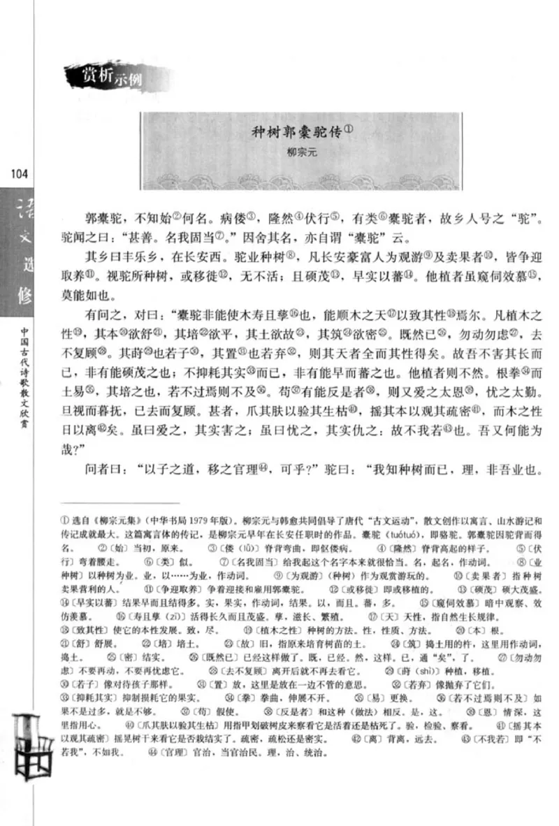高中语文中国古代诗歌散文欣赏_4-教培资料-26年最新资料-同步更新_初中高中教资_03科三专项（进去保存报考的学科即可）_02科三专项（笔记真题思维导图教学设计版本二）