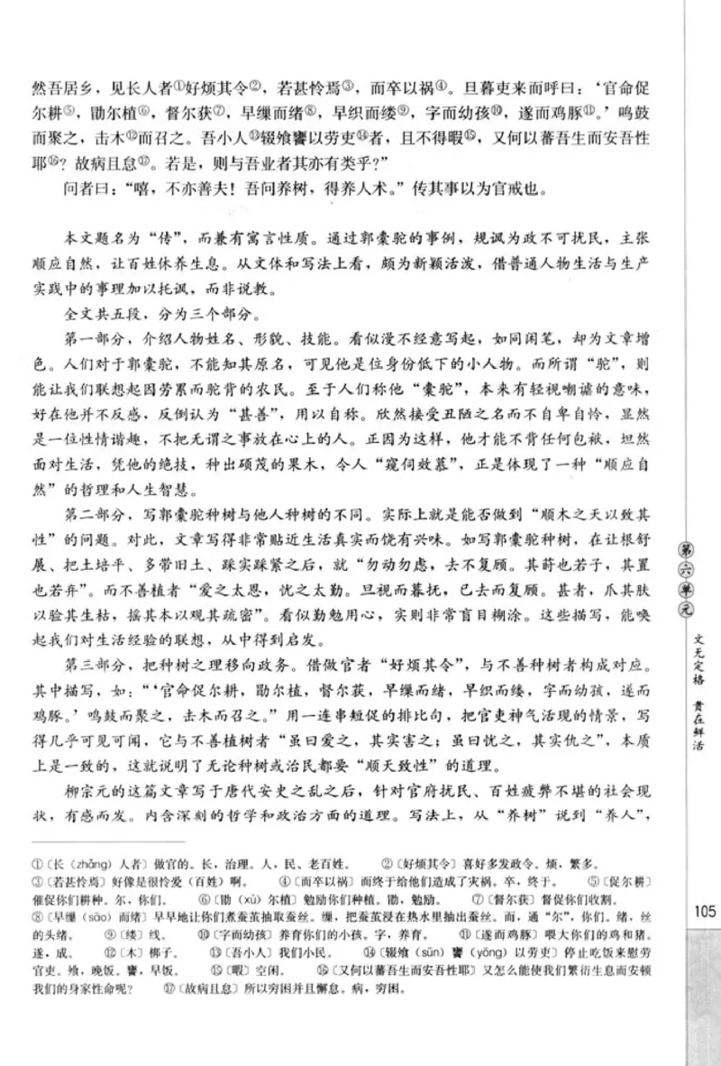 高中语文中国古代诗歌散文欣赏_4-教培资料-26年最新资料-同步更新_初中高中教资_03科三专项（进去保存报考的学科即可）_02科三专项（笔记真题思维导图教学设计版本二）