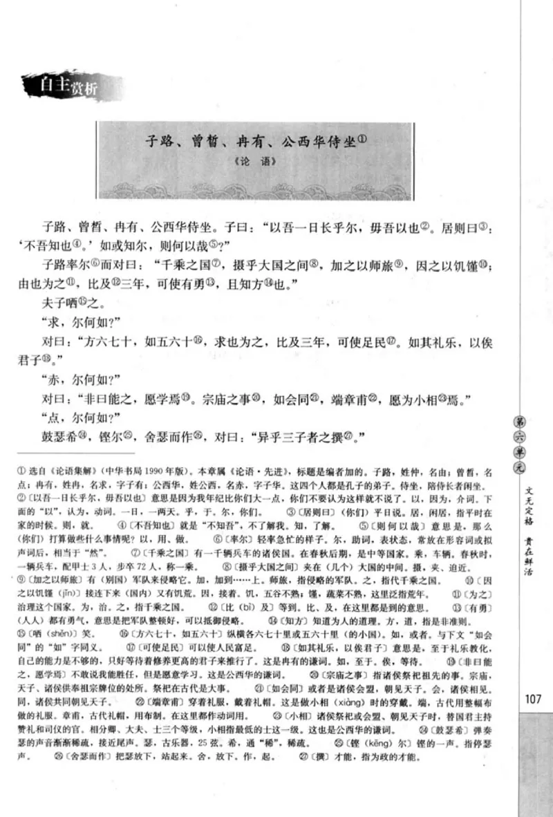 高中语文中国古代诗歌散文欣赏_4-教培资料-26年最新资料-同步更新_初中高中教资_03科三专项（进去保存报考的学科即可）_02科三专项（笔记真题思维导图教学设计版本二）