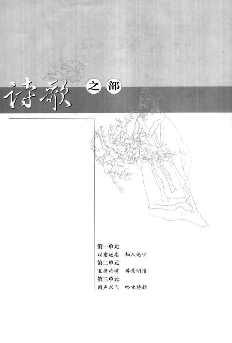 高中语文中国古代诗歌散文欣赏_4-教培资料-26年最新资料-同步更新_初中高中教资_03科三专项（进去保存报考的学科即可）_02科三专项（笔记真题思维导图教学设计版本二）