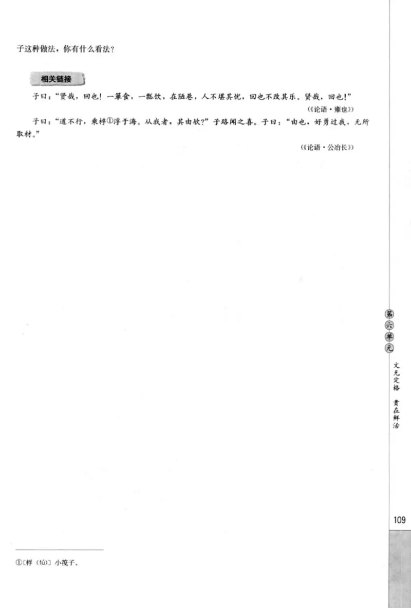 高中语文中国古代诗歌散文欣赏_4-教培资料-26年最新资料-同步更新_初中高中教资_03科三专项（进去保存报考的学科即可）_02科三专项（笔记真题思维导图教学设计版本二）