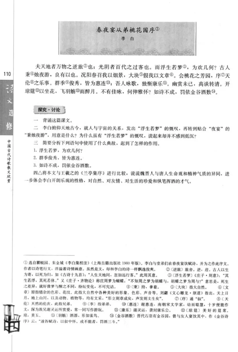 高中语文中国古代诗歌散文欣赏_4-教培资料-26年最新资料-同步更新_初中高中教资_03科三专项（进去保存报考的学科即可）_02科三专项（笔记真题思维导图教学设计版本二）