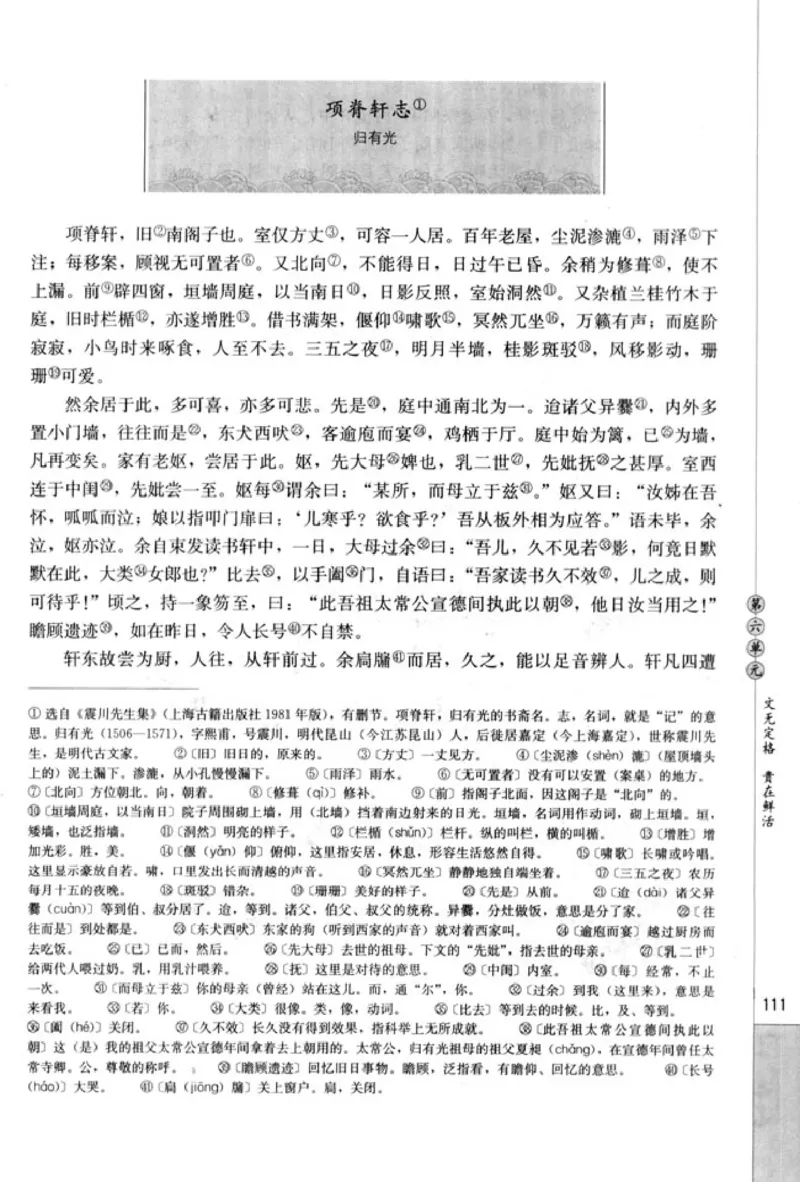 高中语文中国古代诗歌散文欣赏_4-教培资料-26年最新资料-同步更新_初中高中教资_03科三专项（进去保存报考的学科即可）_02科三专项（笔记真题思维导图教学设计版本二）