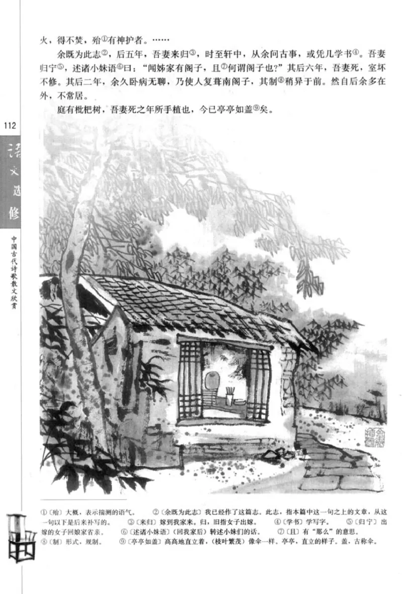 高中语文中国古代诗歌散文欣赏_4-教培资料-26年最新资料-同步更新_初中高中教资_03科三专项（进去保存报考的学科即可）_02科三专项（笔记真题思维导图教学设计版本二）