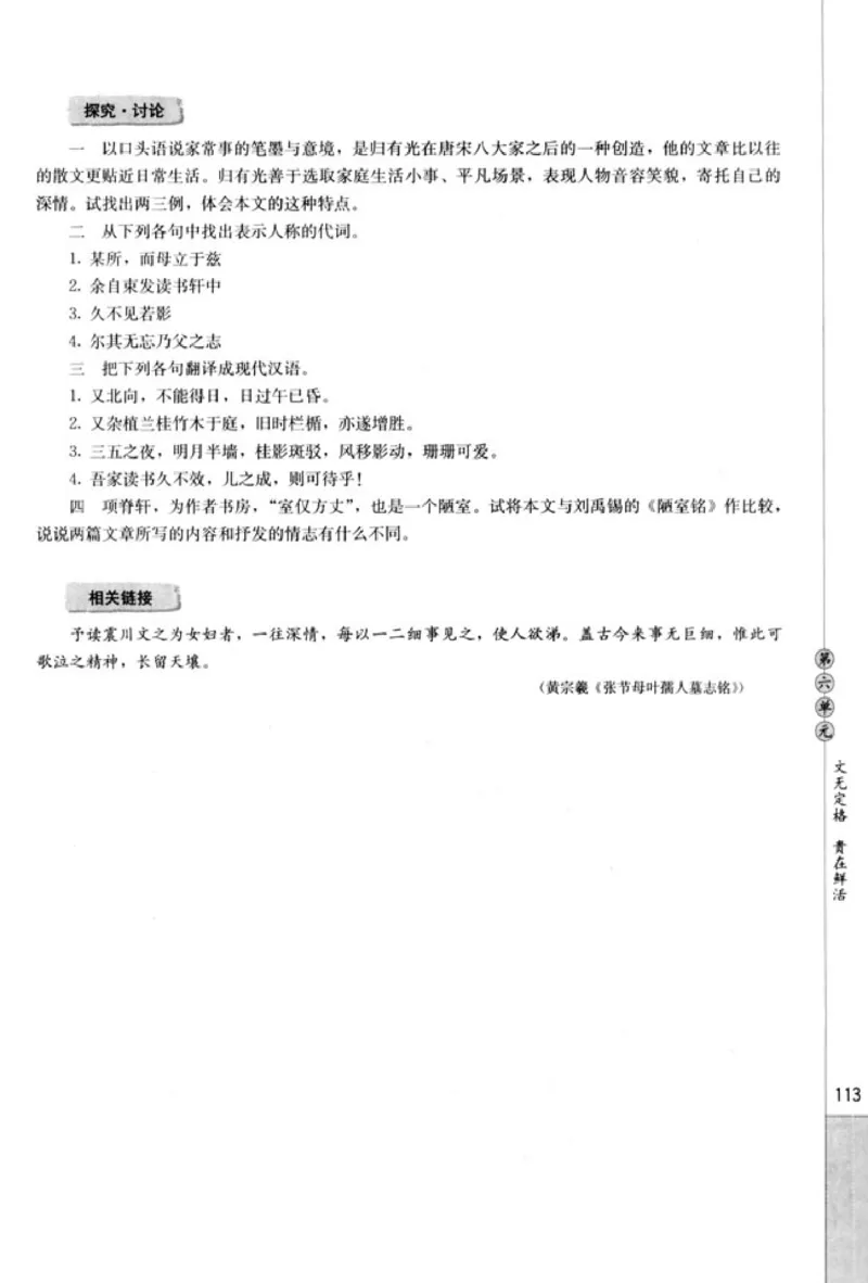 高中语文中国古代诗歌散文欣赏_4-教培资料-26年最新资料-同步更新_初中高中教资_03科三专项（进去保存报考的学科即可）_02科三专项（笔记真题思维导图教学设计版本二）