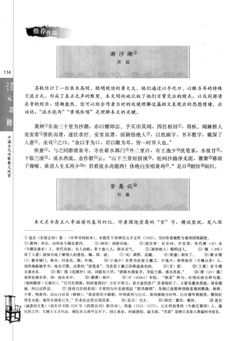 高中语文中国古代诗歌散文欣赏_4-教培资料-26年最新资料-同步更新_初中高中教资_03科三专项（进去保存报考的学科即可）_02科三专项（笔记真题思维导图教学设计版本二）