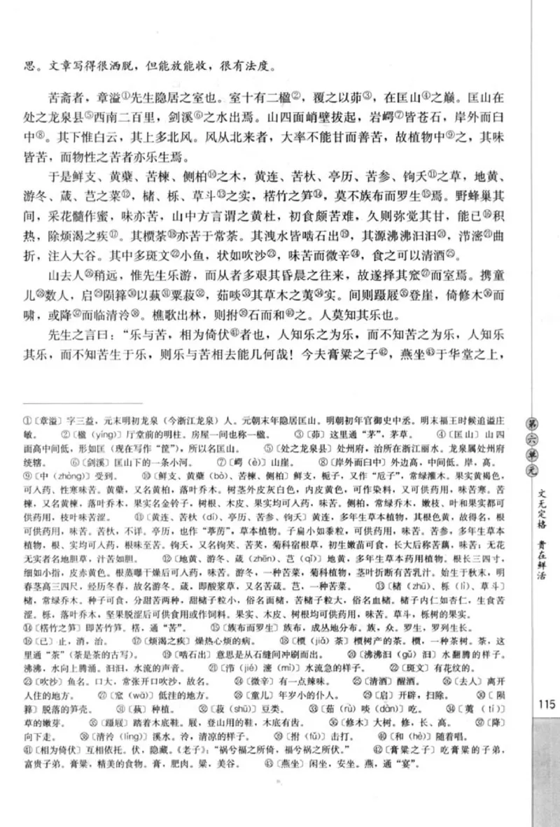 高中语文中国古代诗歌散文欣赏_4-教培资料-26年最新资料-同步更新_初中高中教资_03科三专项（进去保存报考的学科即可）_02科三专项（笔记真题思维导图教学设计版本二）