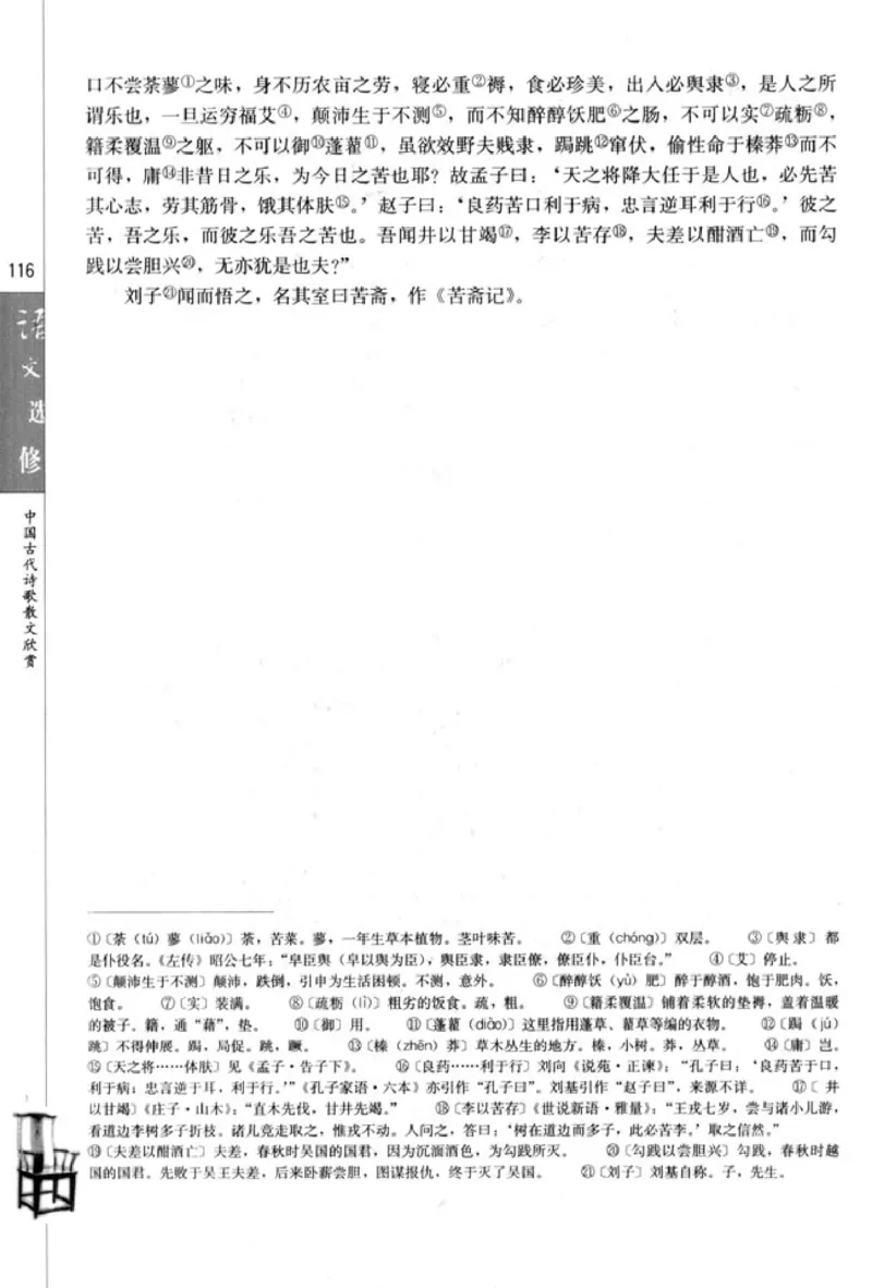 高中语文中国古代诗歌散文欣赏_4-教培资料-26年最新资料-同步更新_初中高中教资_03科三专项（进去保存报考的学科即可）_02科三专项（笔记真题思维导图教学设计版本二）