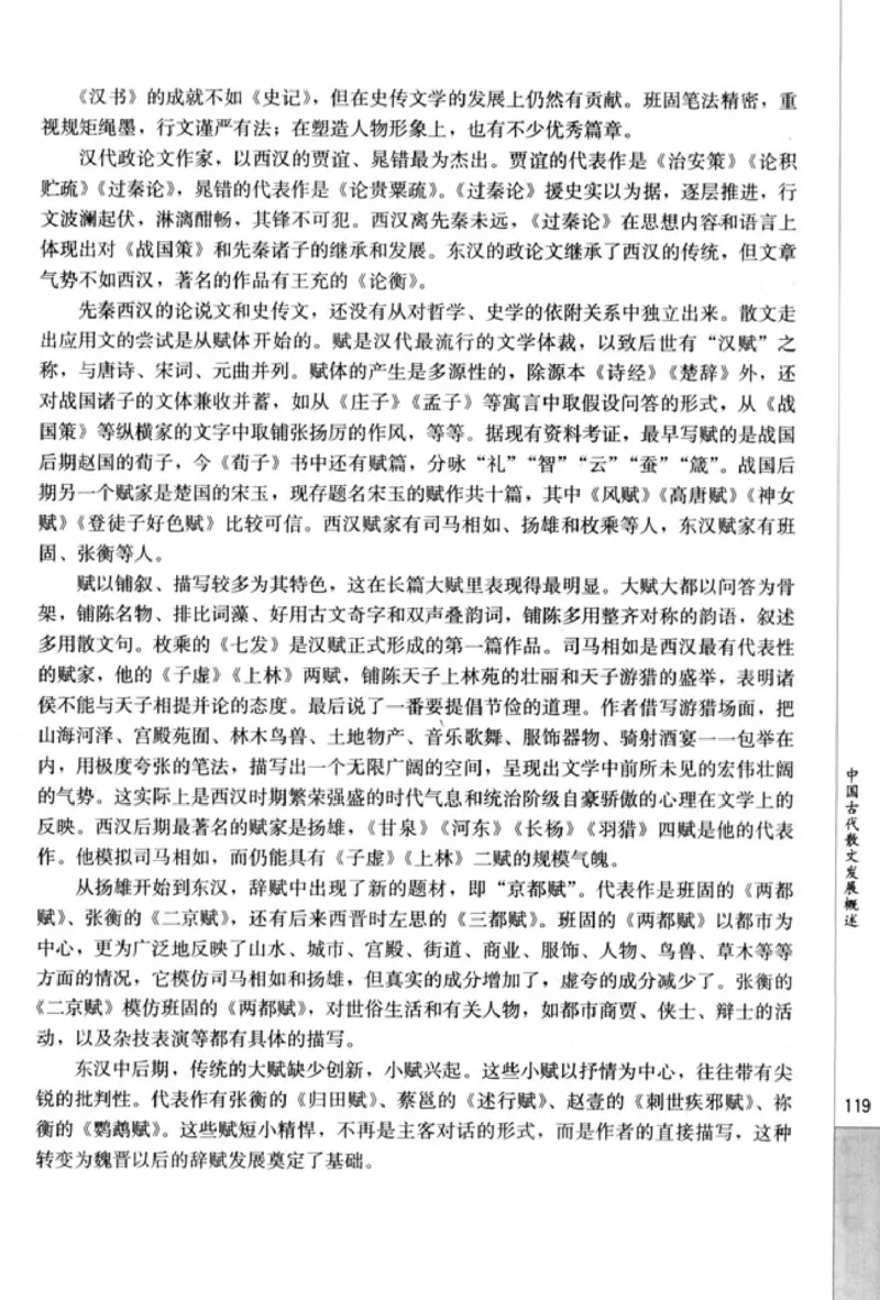 高中语文中国古代诗歌散文欣赏_4-教培资料-26年最新资料-同步更新_初中高中教资_03科三专项（进去保存报考的学科即可）_02科三专项（笔记真题思维导图教学设计版本二）