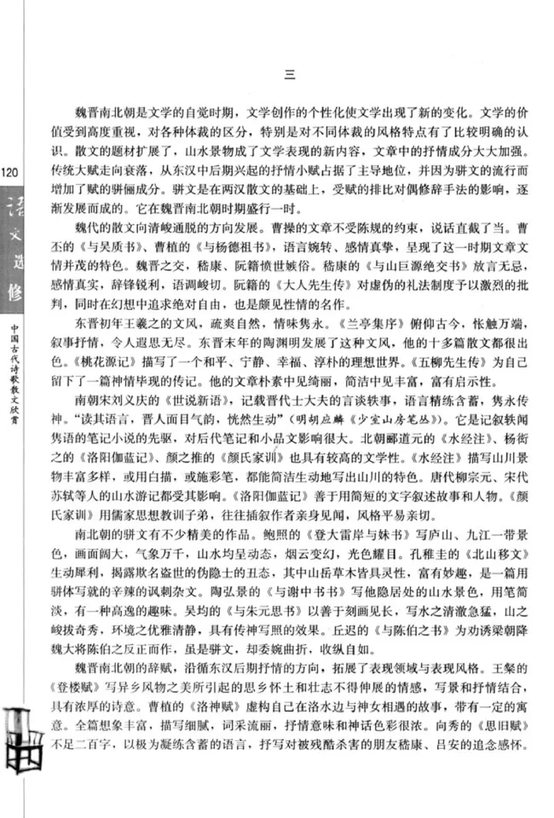 高中语文中国古代诗歌散文欣赏_4-教培资料-26年最新资料-同步更新_初中高中教资_03科三专项（进去保存报考的学科即可）_02科三专项（笔记真题思维导图教学设计版本二）