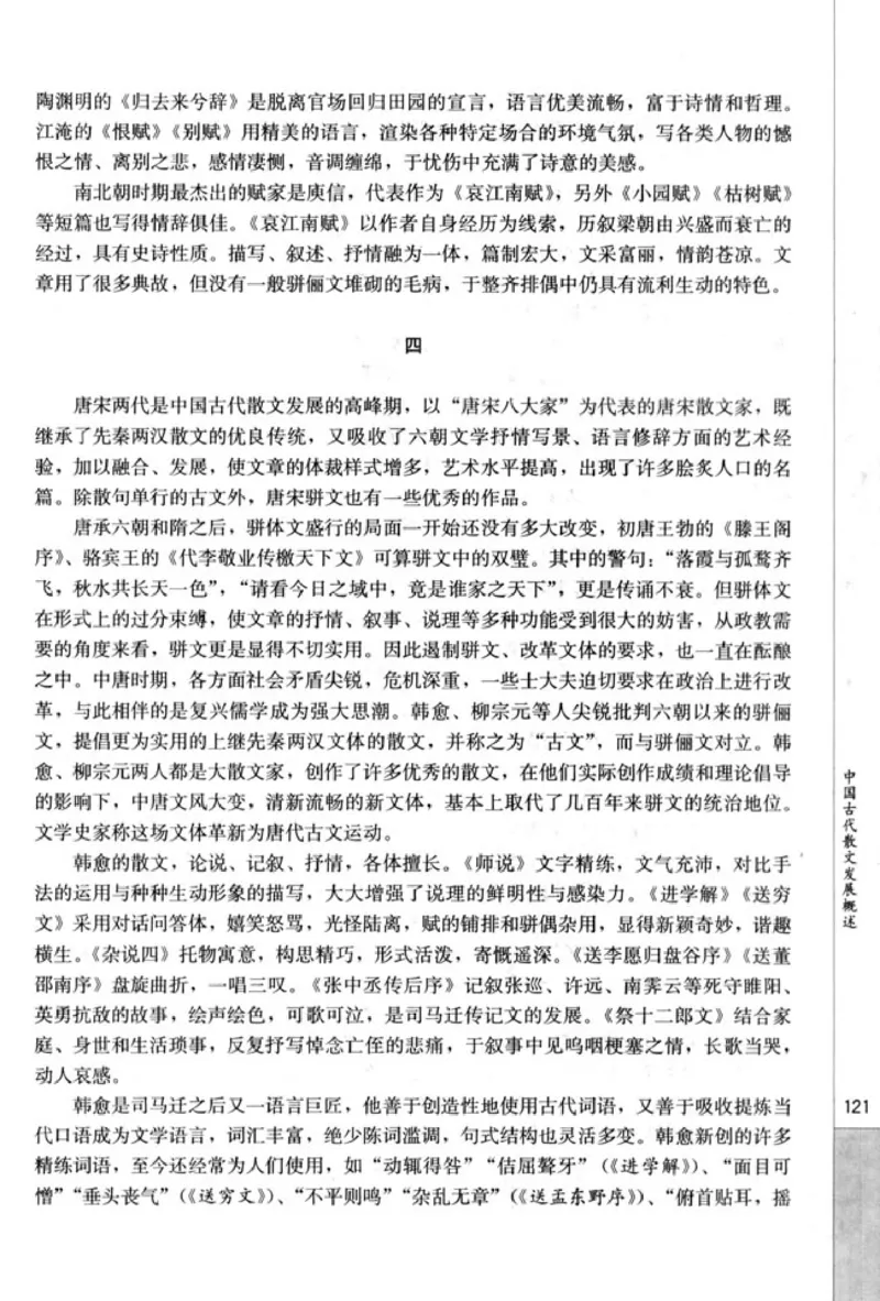 高中语文中国古代诗歌散文欣赏_4-教培资料-26年最新资料-同步更新_初中高中教资_03科三专项（进去保存报考的学科即可）_02科三专项（笔记真题思维导图教学设计版本二）