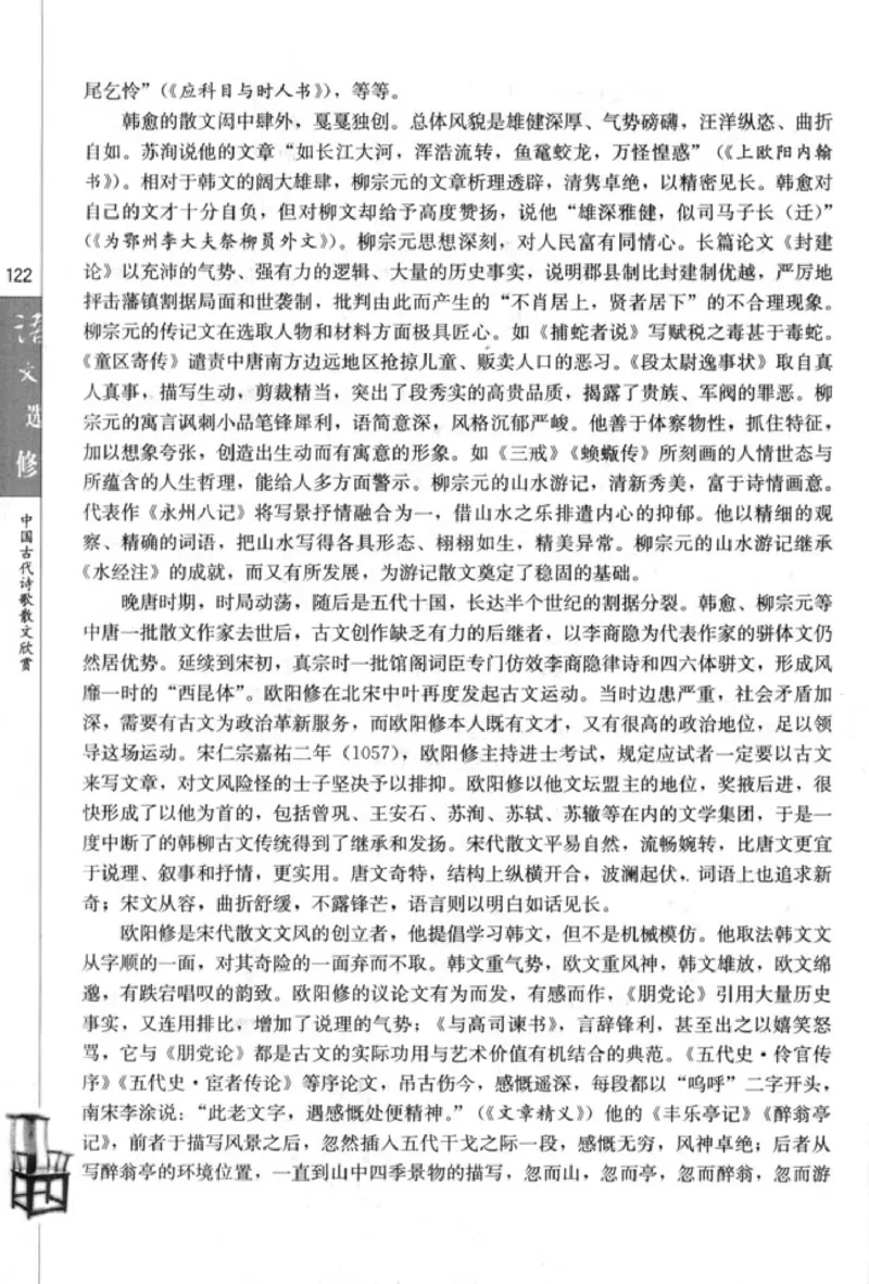 高中语文中国古代诗歌散文欣赏_4-教培资料-26年最新资料-同步更新_初中高中教资_03科三专项（进去保存报考的学科即可）_02科三专项（笔记真题思维导图教学设计版本二）