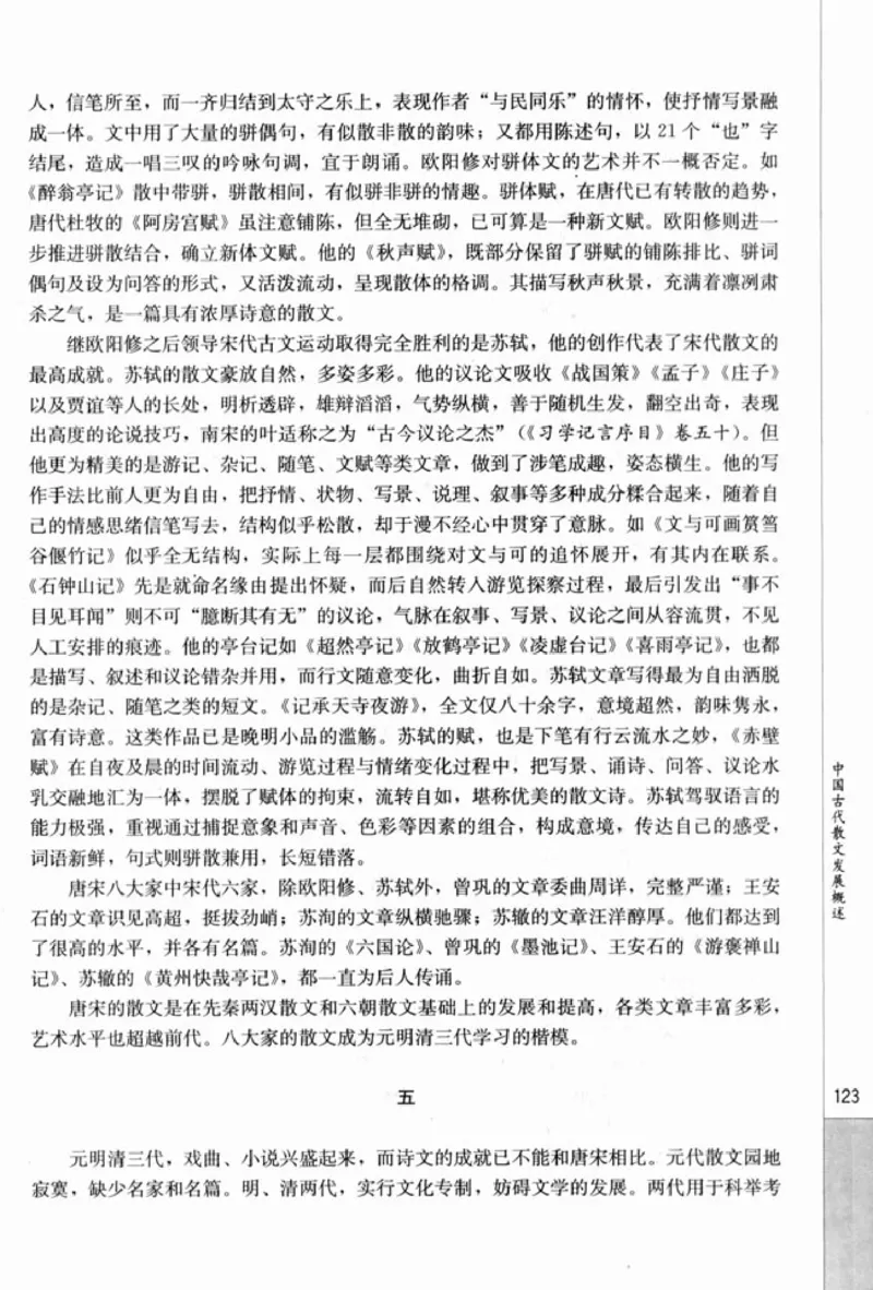 高中语文中国古代诗歌散文欣赏_4-教培资料-26年最新资料-同步更新_初中高中教资_03科三专项（进去保存报考的学科即可）_02科三专项（笔记真题思维导图教学设计版本二）
