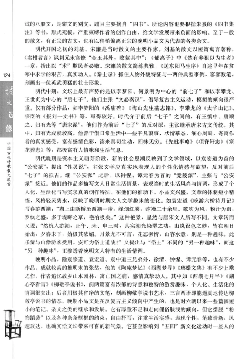 高中语文中国古代诗歌散文欣赏_4-教培资料-26年最新资料-同步更新_初中高中教资_03科三专项（进去保存报考的学科即可）_02科三专项（笔记真题思维导图教学设计版本二）