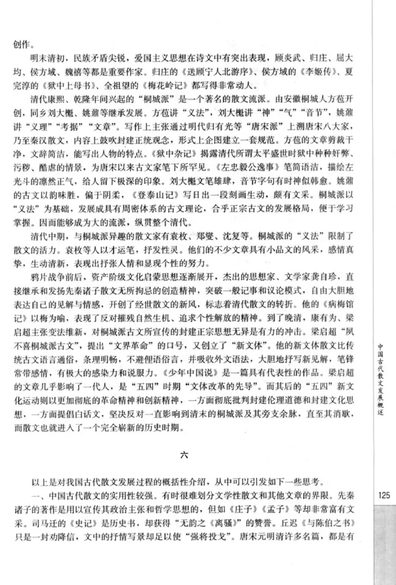 高中语文中国古代诗歌散文欣赏_4-教培资料-26年最新资料-同步更新_初中高中教资_03科三专项（进去保存报考的学科即可）_02科三专项（笔记真题思维导图教学设计版本二）