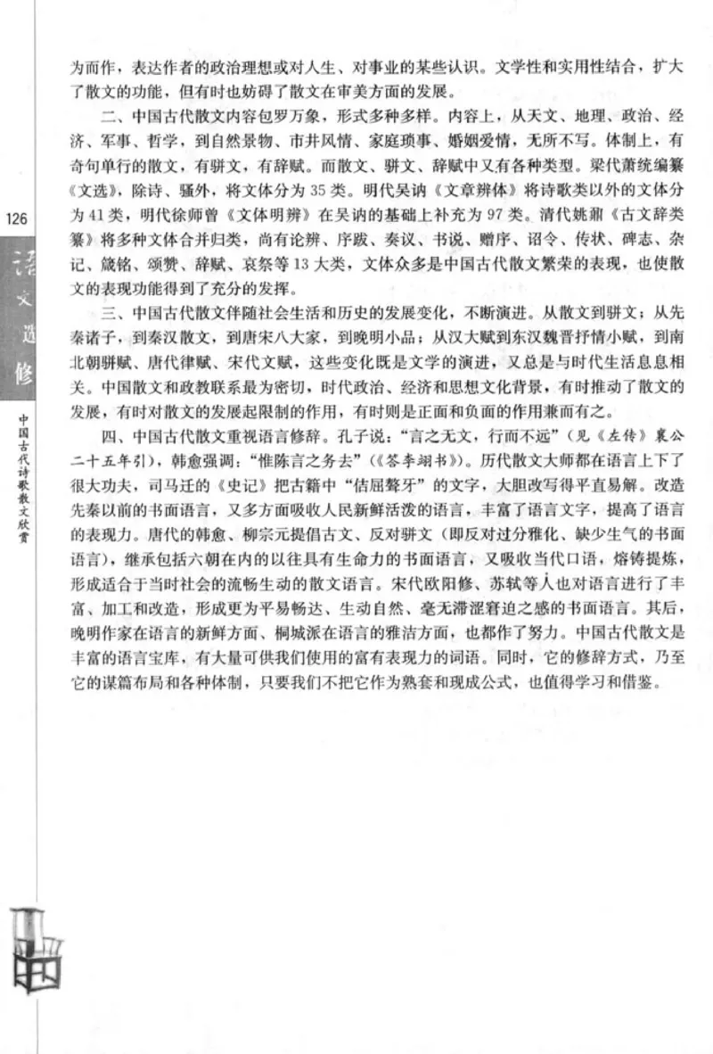 高中语文中国古代诗歌散文欣赏_4-教培资料-26年最新资料-同步更新_初中高中教资_03科三专项（进去保存报考的学科即可）_02科三专项（笔记真题思维导图教学设计版本二）