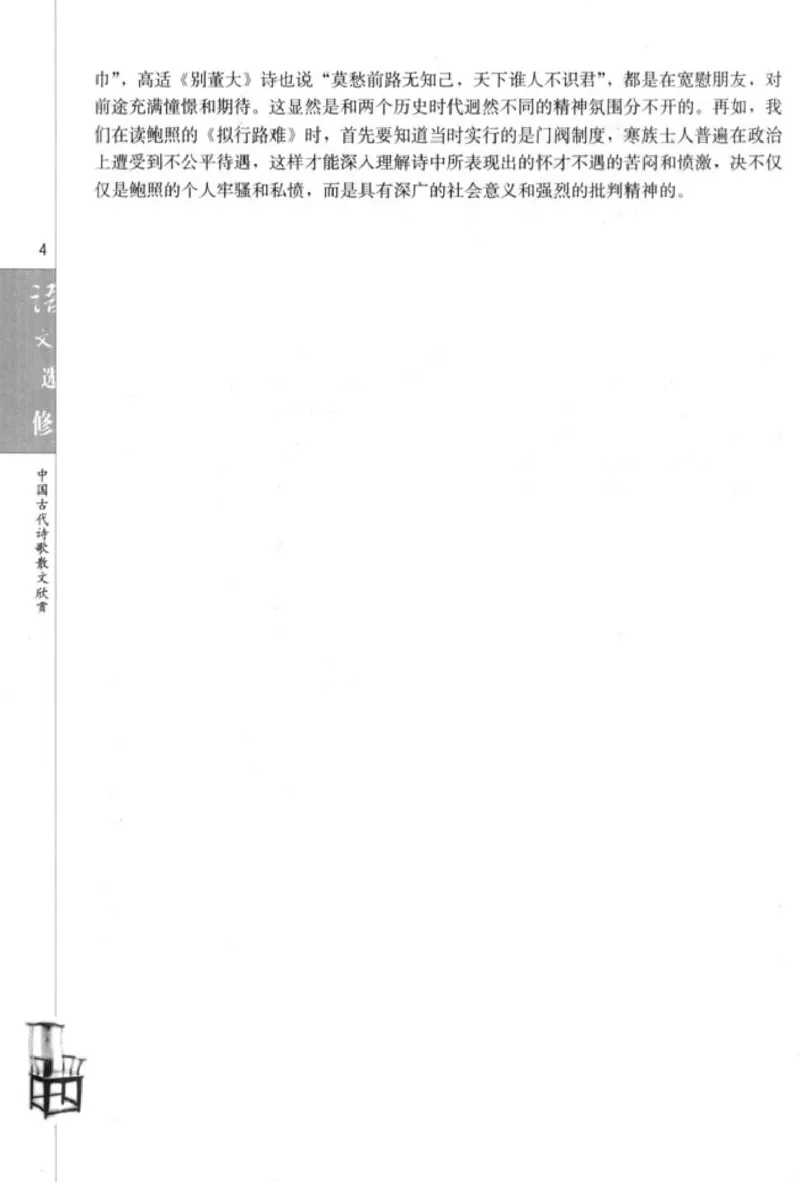 高中语文中国古代诗歌散文欣赏_4-教培资料-26年最新资料-同步更新_初中高中教资_03科三专项（进去保存报考的学科即可）_02科三专项（笔记真题思维导图教学设计版本二）