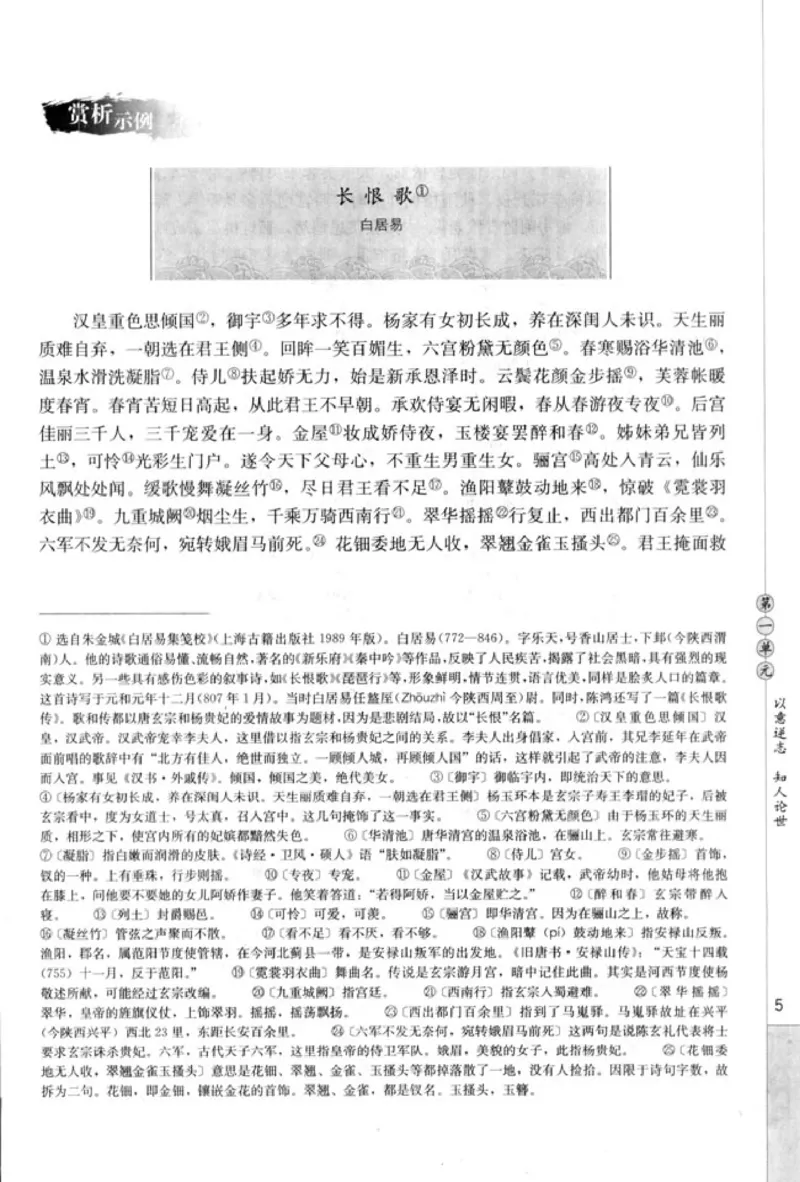 高中语文中国古代诗歌散文欣赏_4-教培资料-26年最新资料-同步更新_初中高中教资_03科三专项（进去保存报考的学科即可）_02科三专项（笔记真题思维导图教学设计版本二）