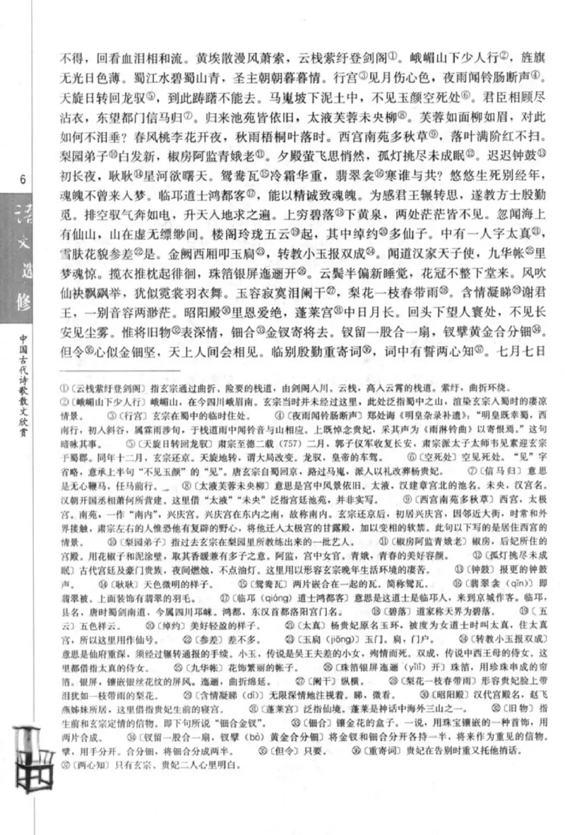 高中语文中国古代诗歌散文欣赏_4-教培资料-26年最新资料-同步更新_初中高中教资_03科三专项（进去保存报考的学科即可）_02科三专项（笔记真题思维导图教学设计版本二）
