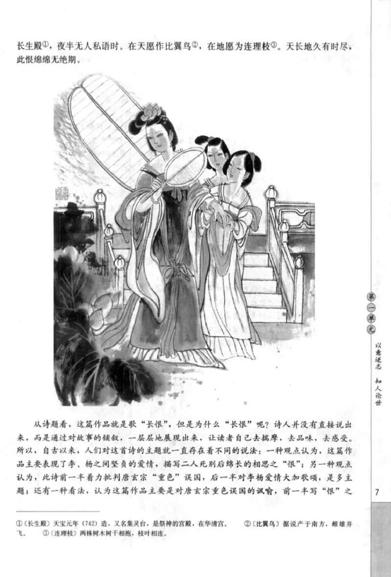 高中语文中国古代诗歌散文欣赏_4-教培资料-26年最新资料-同步更新_初中高中教资_03科三专项（进去保存报考的学科即可）_02科三专项（笔记真题思维导图教学设计版本二）