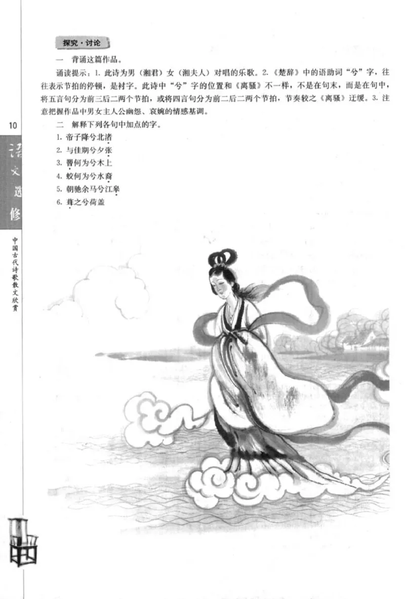高中语文中国古代诗歌散文欣赏_4-教培资料-26年最新资料-同步更新_初中高中教资_03科三专项（进去保存报考的学科即可）_02科三专项（笔记真题思维导图教学设计版本二）