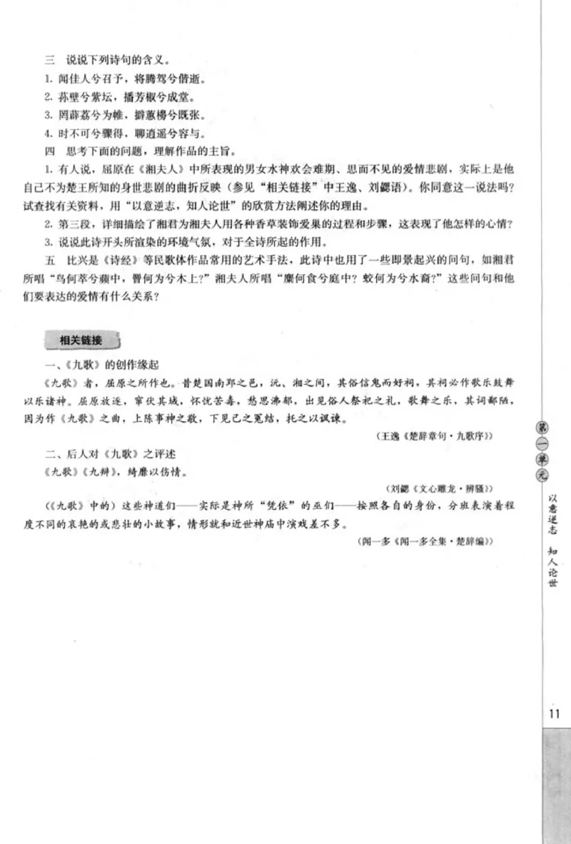 高中语文中国古代诗歌散文欣赏_4-教培资料-26年最新资料-同步更新_初中高中教资_03科三专项（进去保存报考的学科即可）_02科三专项（笔记真题思维导图教学设计版本二）