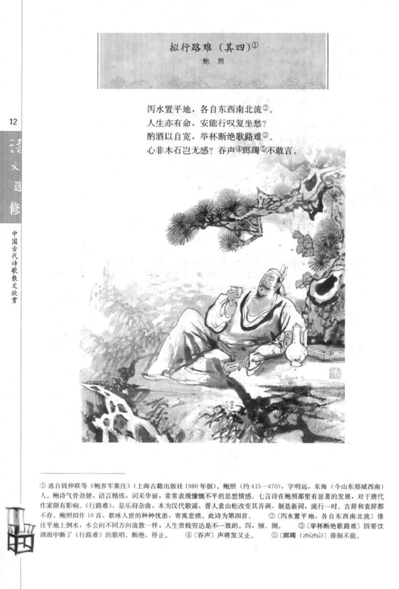 高中语文中国古代诗歌散文欣赏_4-教培资料-26年最新资料-同步更新_初中高中教资_03科三专项（进去保存报考的学科即可）_02科三专项（笔记真题思维导图教学设计版本二）