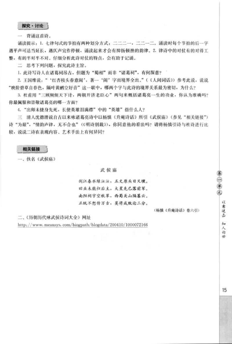 高中语文中国古代诗歌散文欣赏_4-教培资料-26年最新资料-同步更新_初中高中教资_03科三专项（进去保存报考的学科即可）_02科三专项（笔记真题思维导图教学设计版本二）