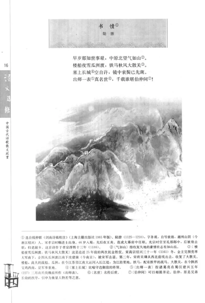 高中语文中国古代诗歌散文欣赏_4-教培资料-26年最新资料-同步更新_初中高中教资_03科三专项（进去保存报考的学科即可）_02科三专项（笔记真题思维导图教学设计版本二）