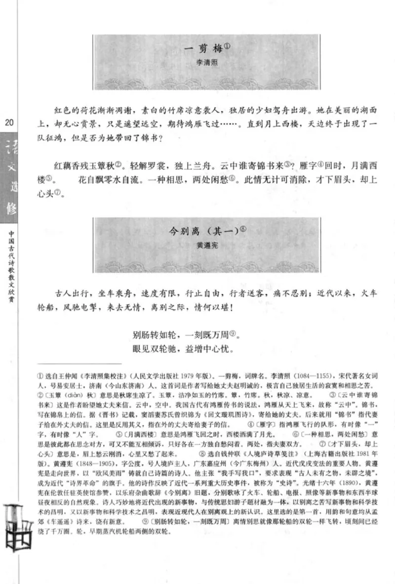 高中语文中国古代诗歌散文欣赏_4-教培资料-26年最新资料-同步更新_初中高中教资_03科三专项（进去保存报考的学科即可）_02科三专项（笔记真题思维导图教学设计版本二）