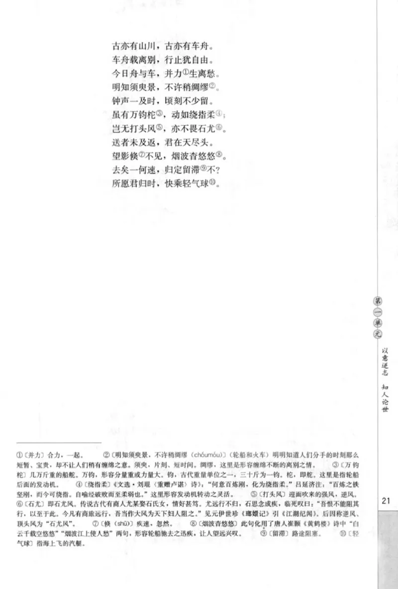 高中语文中国古代诗歌散文欣赏_4-教培资料-26年最新资料-同步更新_初中高中教资_03科三专项（进去保存报考的学科即可）_02科三专项（笔记真题思维导图教学设计版本二）