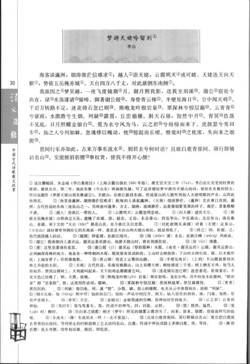 高中语文中国古代诗歌散文欣赏_4-教培资料-26年最新资料-同步更新_初中高中教资_03科三专项（进去保存报考的学科即可）_02科三专项（笔记真题思维导图教学设计版本二）