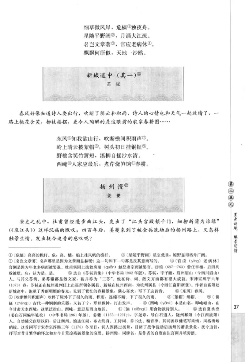 高中语文中国古代诗歌散文欣赏_4-教培资料-26年最新资料-同步更新_初中高中教资_03科三专项（进去保存报考的学科即可）_02科三专项（笔记真题思维导图教学设计版本二）