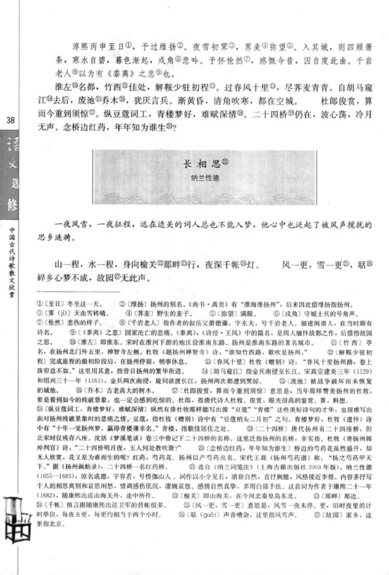高中语文中国古代诗歌散文欣赏_4-教培资料-26年最新资料-同步更新_初中高中教资_03科三专项（进去保存报考的学科即可）_02科三专项（笔记真题思维导图教学设计版本二）