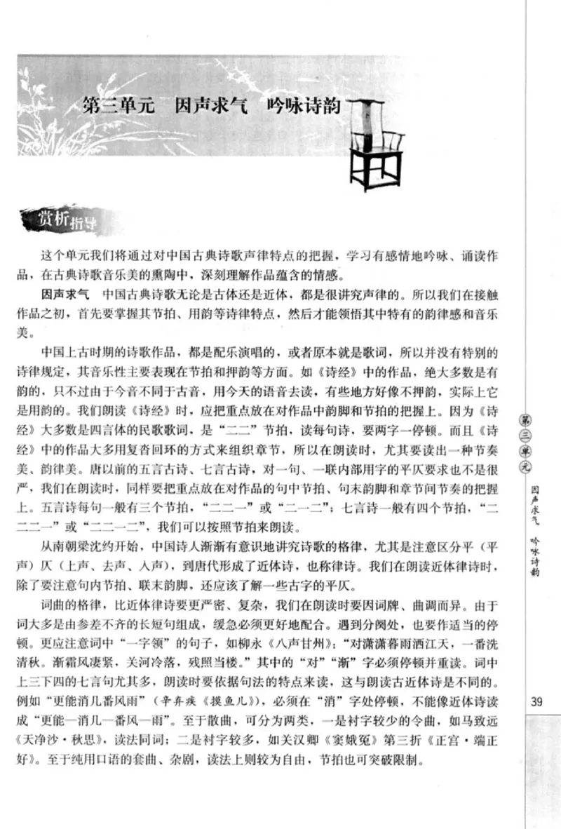 高中语文中国古代诗歌散文欣赏_4-教培资料-26年最新资料-同步更新_初中高中教资_03科三专项（进去保存报考的学科即可）_02科三专项（笔记真题思维导图教学设计版本二）