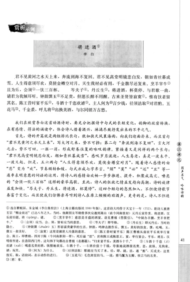 高中语文中国古代诗歌散文欣赏_4-教培资料-26年最新资料-同步更新_初中高中教资_03科三专项（进去保存报考的学科即可）_02科三专项（笔记真题思维导图教学设计版本二）