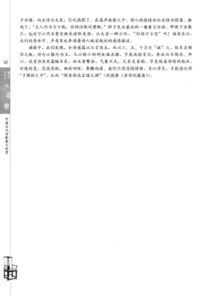 高中语文中国古代诗歌散文欣赏_4-教培资料-26年最新资料-同步更新_初中高中教资_03科三专项（进去保存报考的学科即可）_02科三专项（笔记真题思维导图教学设计版本二）