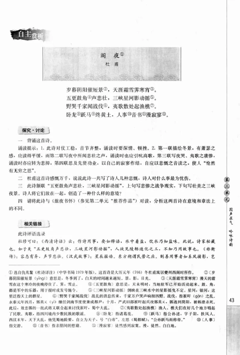 高中语文中国古代诗歌散文欣赏_4-教培资料-26年最新资料-同步更新_初中高中教资_03科三专项（进去保存报考的学科即可）_02科三专项（笔记真题思维导图教学设计版本二）