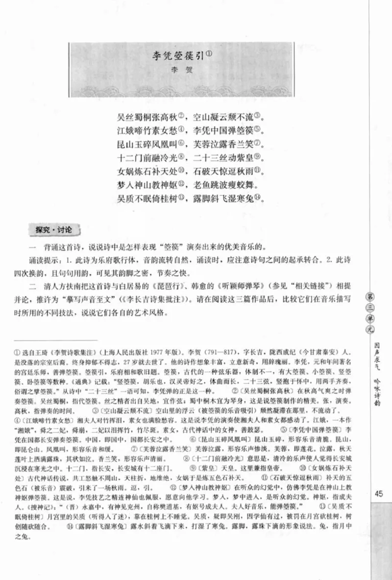 高中语文中国古代诗歌散文欣赏_4-教培资料-26年最新资料-同步更新_初中高中教资_03科三专项（进去保存报考的学科即可）_02科三专项（笔记真题思维导图教学设计版本二）
