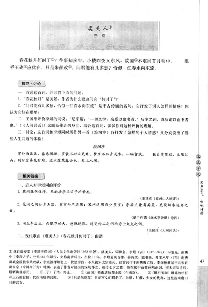 高中语文中国古代诗歌散文欣赏_4-教培资料-26年最新资料-同步更新_初中高中教资_03科三专项（进去保存报考的学科即可）_02科三专项（笔记真题思维导图教学设计版本二）