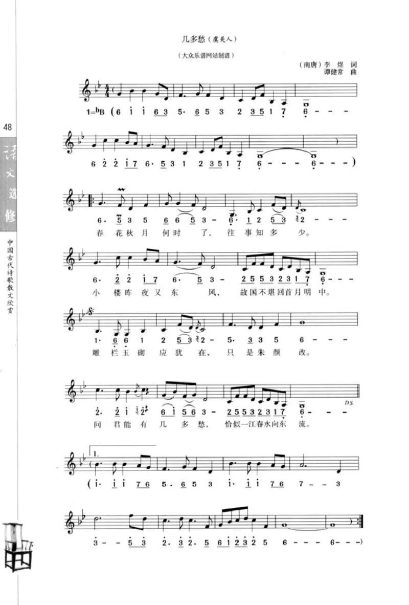 高中语文中国古代诗歌散文欣赏_4-教培资料-26年最新资料-同步更新_初中高中教资_03科三专项（进去保存报考的学科即可）_02科三专项（笔记真题思维导图教学设计版本二）