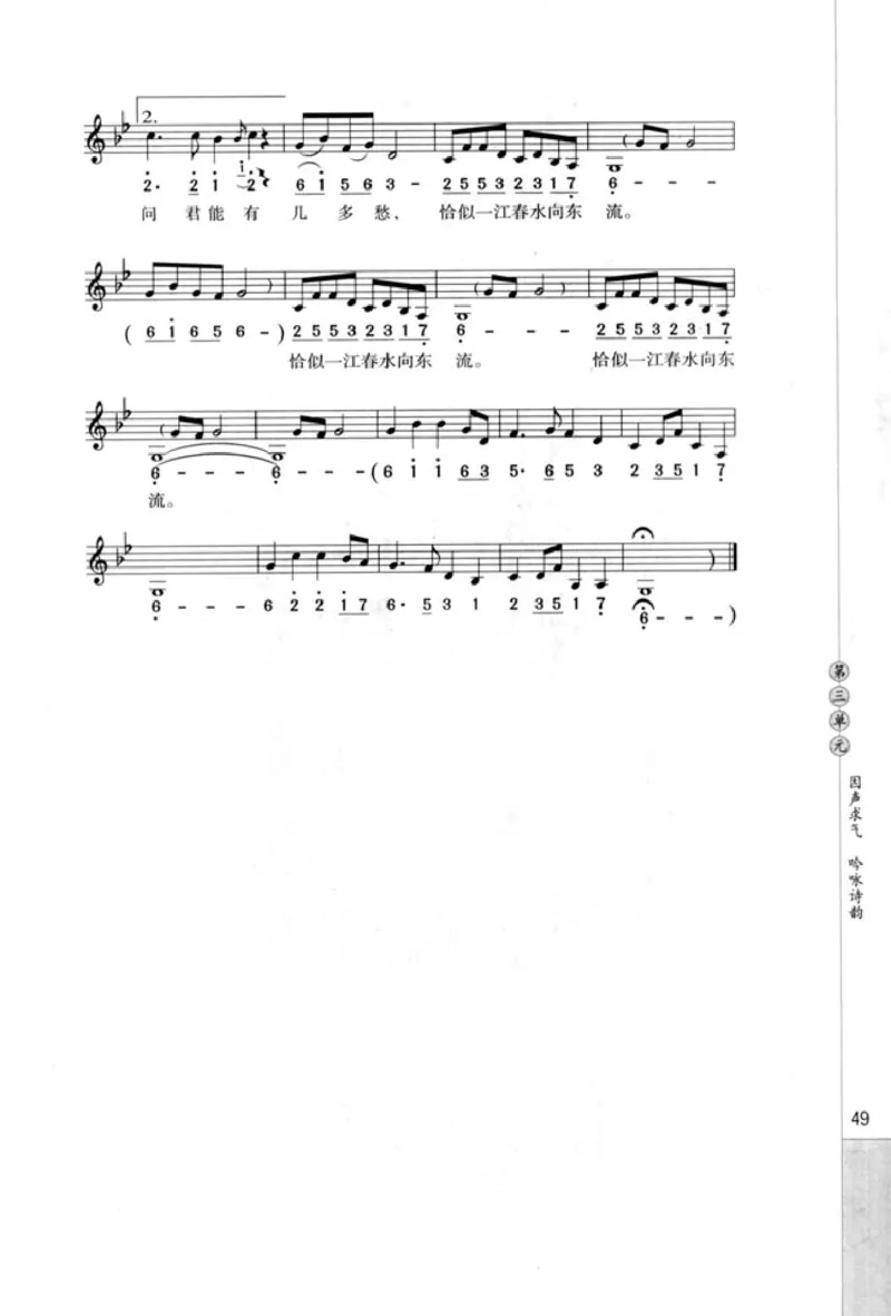 高中语文中国古代诗歌散文欣赏_4-教培资料-26年最新资料-同步更新_初中高中教资_03科三专项（进去保存报考的学科即可）_02科三专项（笔记真题思维导图教学设计版本二）