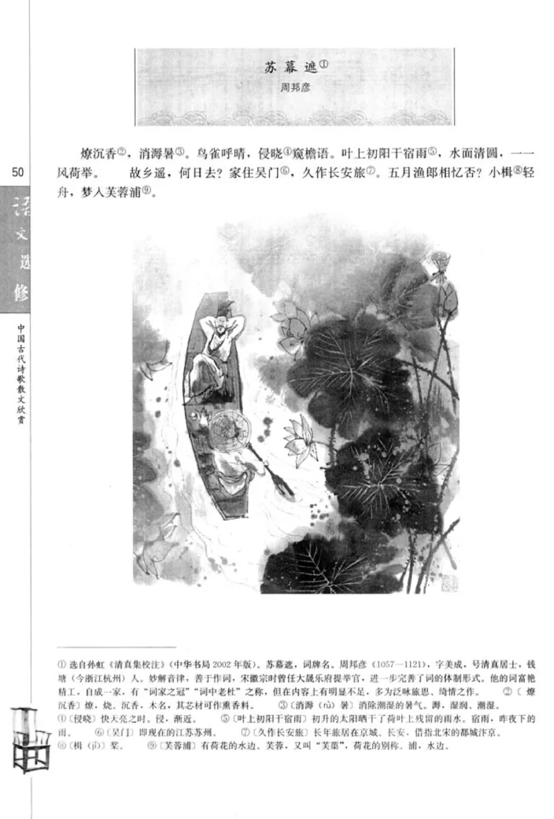 高中语文中国古代诗歌散文欣赏_4-教培资料-26年最新资料-同步更新_初中高中教资_03科三专项（进去保存报考的学科即可）_02科三专项（笔记真题思维导图教学设计版本二）