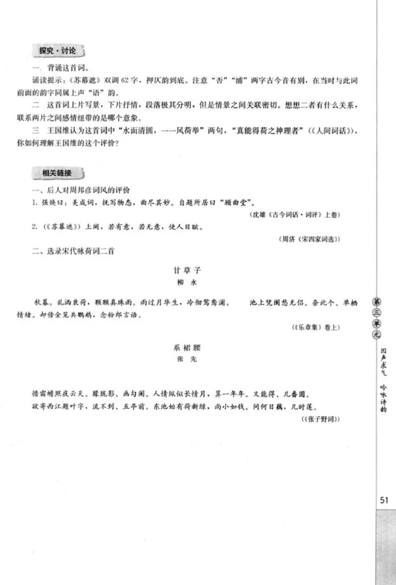 高中语文中国古代诗歌散文欣赏_4-教培资料-26年最新资料-同步更新_初中高中教资_03科三专项（进去保存报考的学科即可）_02科三专项（笔记真题思维导图教学设计版本二）