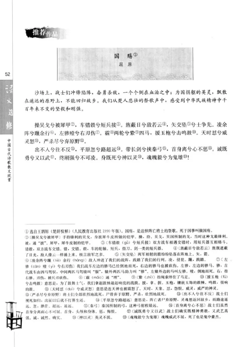 高中语文中国古代诗歌散文欣赏_4-教培资料-26年最新资料-同步更新_初中高中教资_03科三专项（进去保存报考的学科即可）_02科三专项（笔记真题思维导图教学设计版本二）