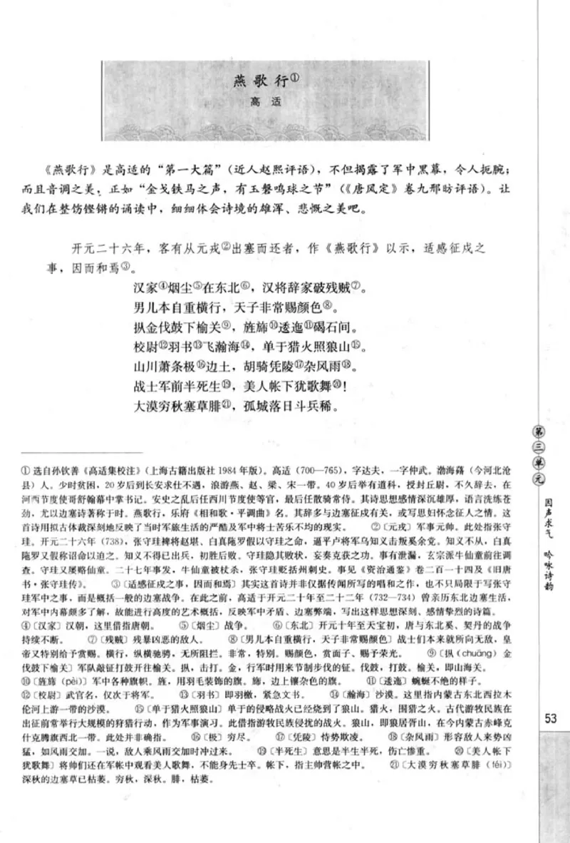 高中语文中国古代诗歌散文欣赏_4-教培资料-26年最新资料-同步更新_初中高中教资_03科三专项（进去保存报考的学科即可）_02科三专项（笔记真题思维导图教学设计版本二）