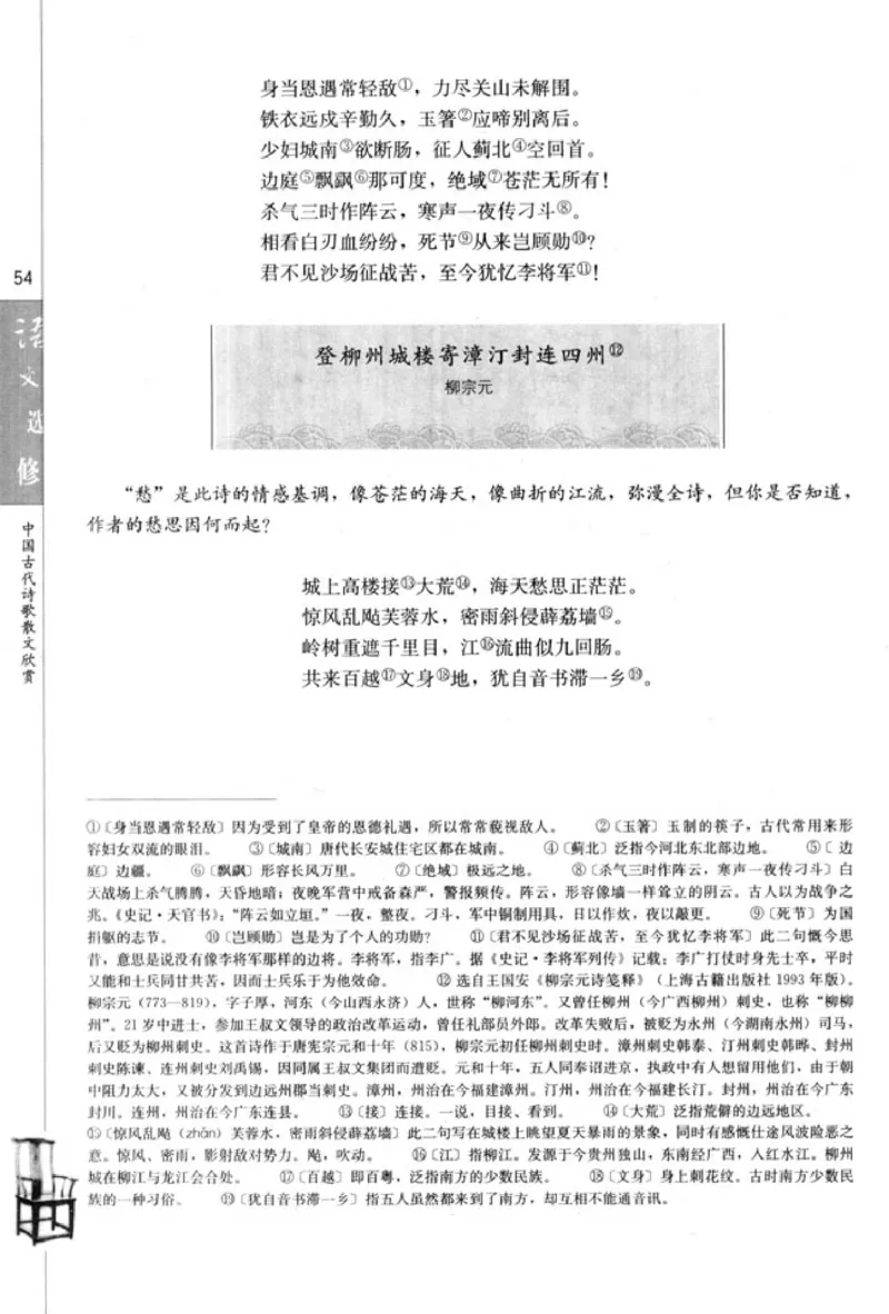 高中语文中国古代诗歌散文欣赏_4-教培资料-26年最新资料-同步更新_初中高中教资_03科三专项（进去保存报考的学科即可）_02科三专项（笔记真题思维导图教学设计版本二）